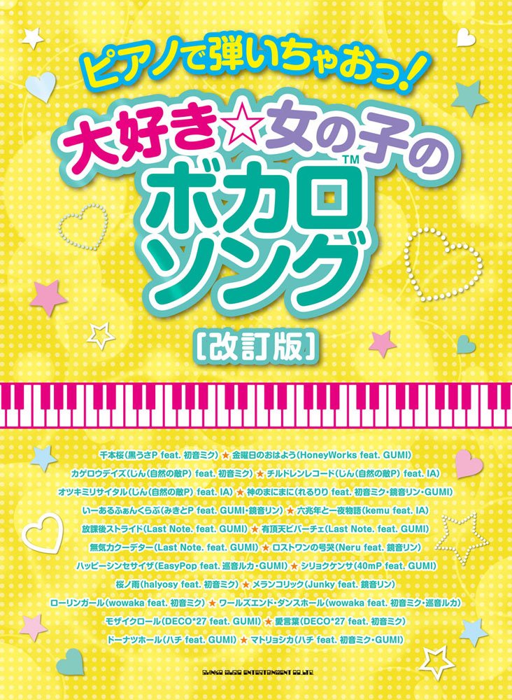 【送料無料・レア】ピアノで弾く TVテーマ&サウンドトラック ドラゴン桜 サントラ メインテーマ ピアノアレンジ 弾いてみた